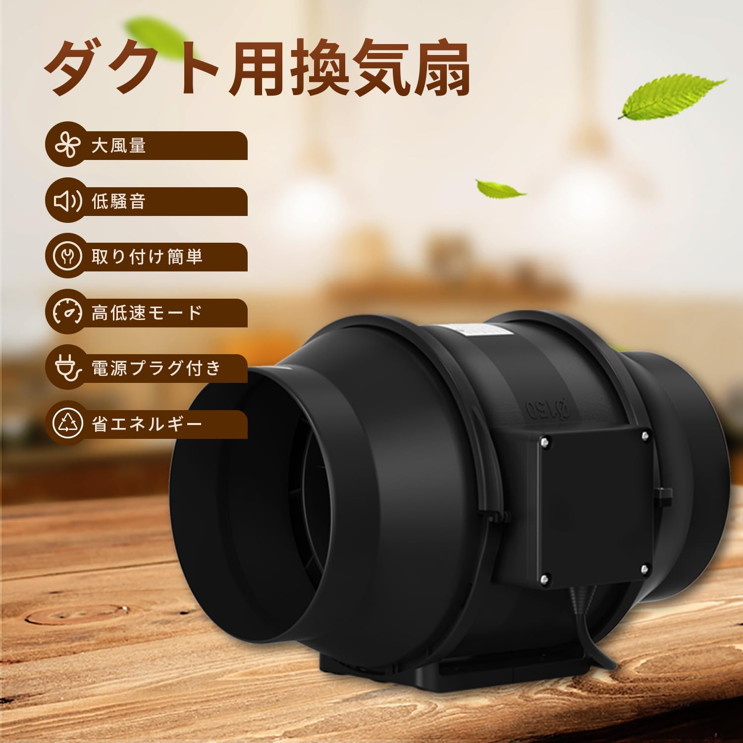 Amazon.co.jp: Sidvkut ダクトファン 150mm ダクト用換気扇 強力